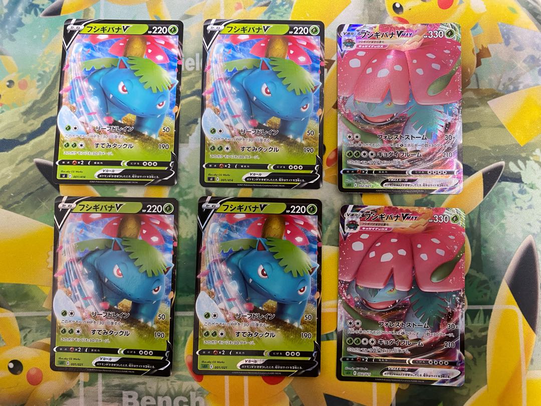 ポケモンカード フシギバナVMAX 進化ラインセット 1枚の通販 RR