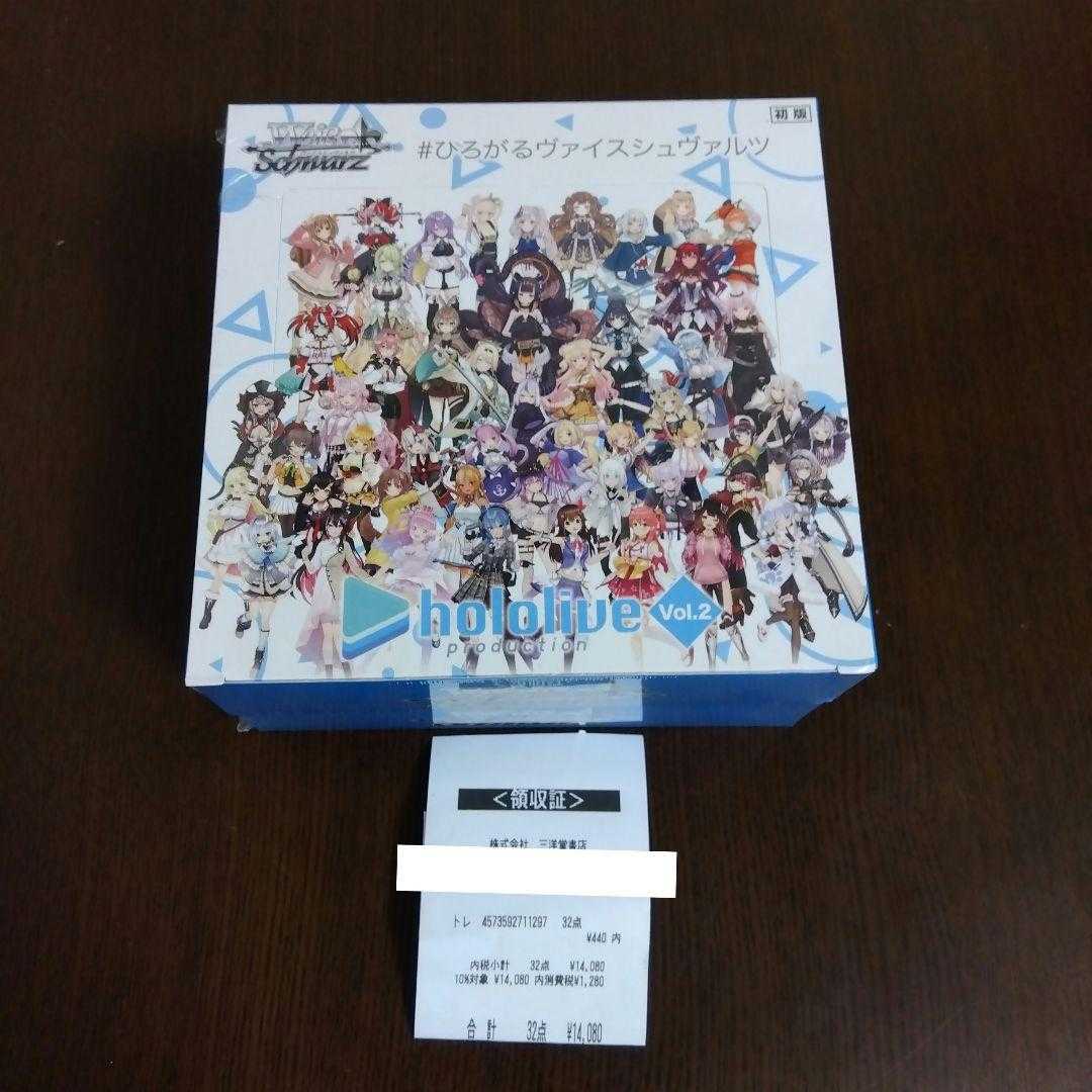 ヴァイスシュヴァルツ ホロライブ vol.2 未開封 283パック ホロライブ