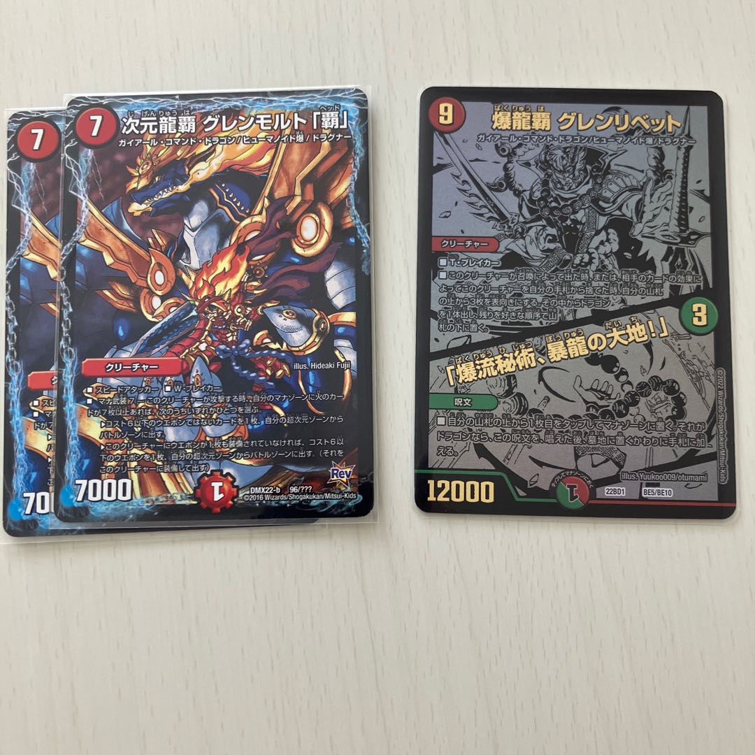 抹*テ様 デュエマ引退品 赤緑モルトNEXT デッキ ゲートボール おまけ