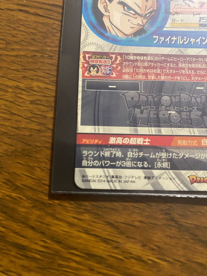 ☆激高の超戦士☆ ベジータ：GT【超サイヤ人4】SDBH HJ4-SEC2 1枚の
