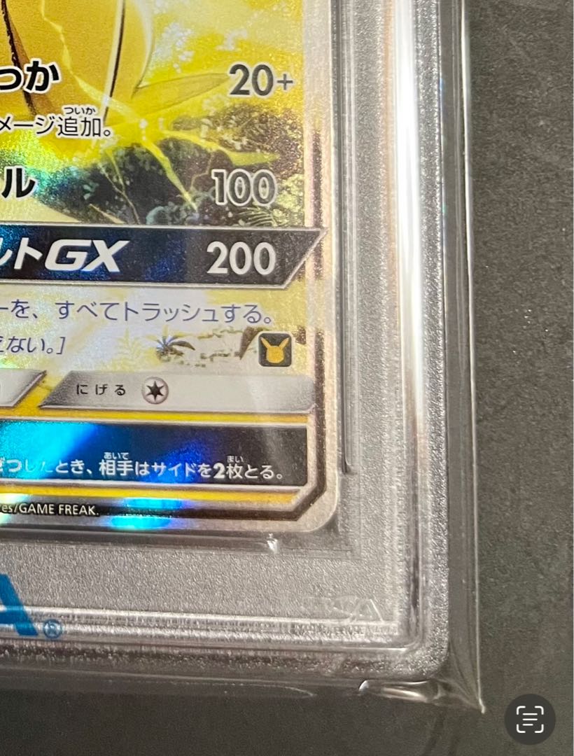 PSA10】2017 サトシのピカチュウGX サトシVSロケット団 ポケモンカード
