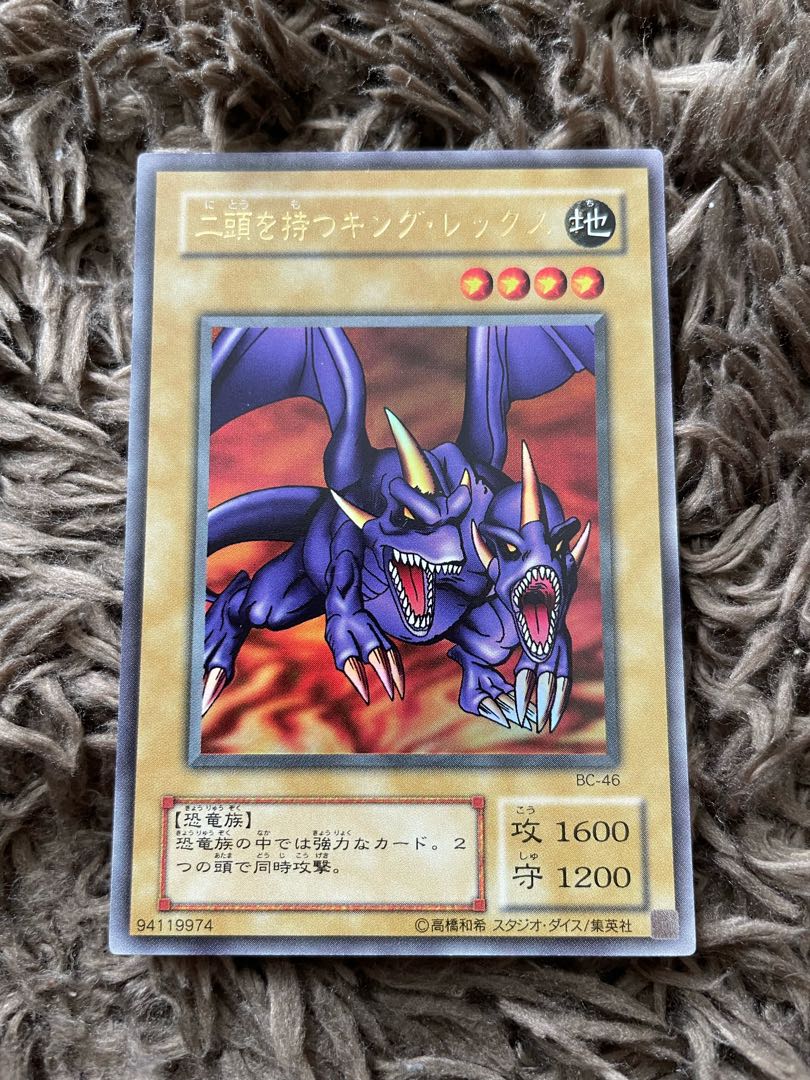 PSA10 遊戯王 二頭を持つキングレックス（ウルトラ） 遊戯王 二頭を