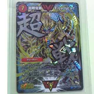 美品 モルトNEXT 文字シク モルネク 1枚の通販 到来春（1014316791