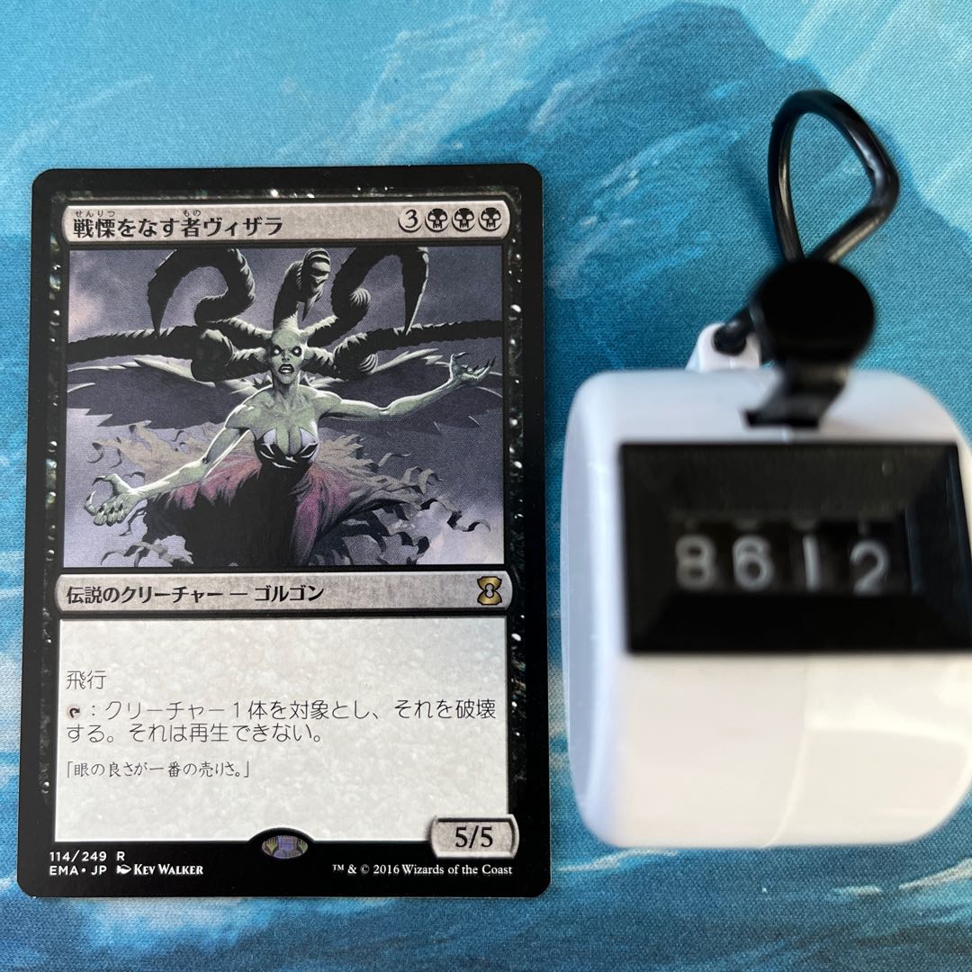 MTG 戦慄をなす者ヴィザラ 1枚の通販 こば屋（250090717） | magi