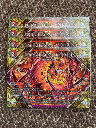 フォービドゥンサンライズ 1枚の通販 takanarise（1704490372） | magi