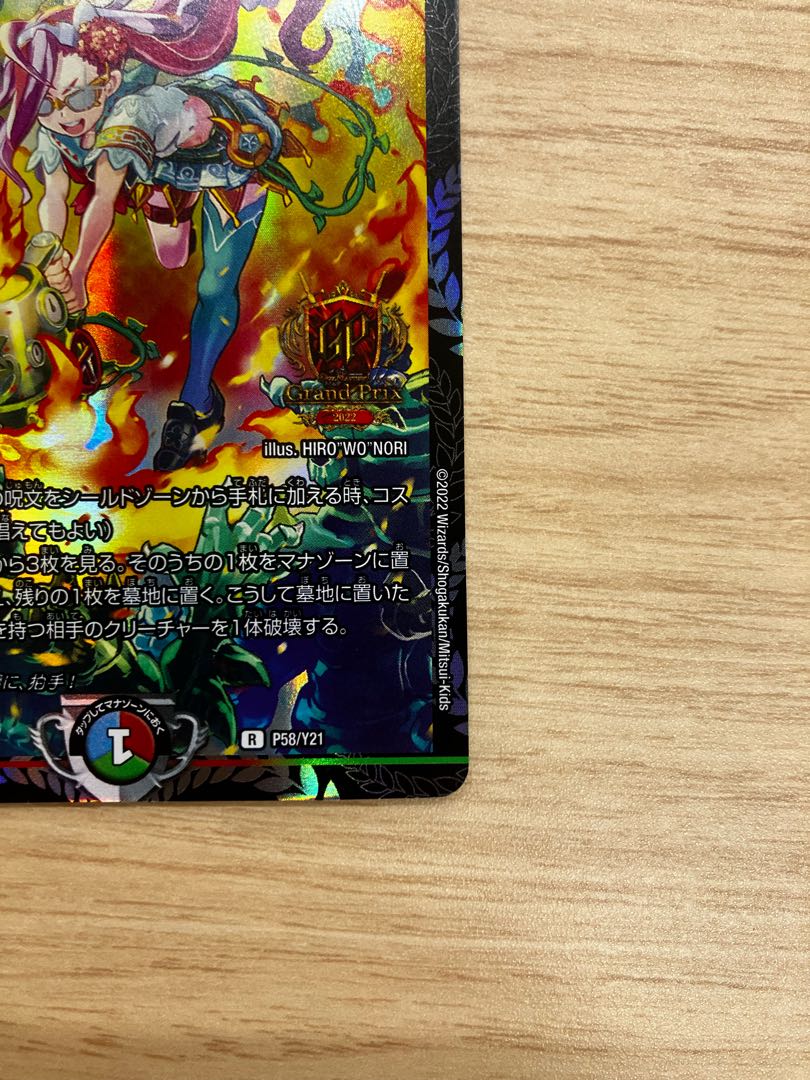 ドンドン火噴くナウ gpプロモ