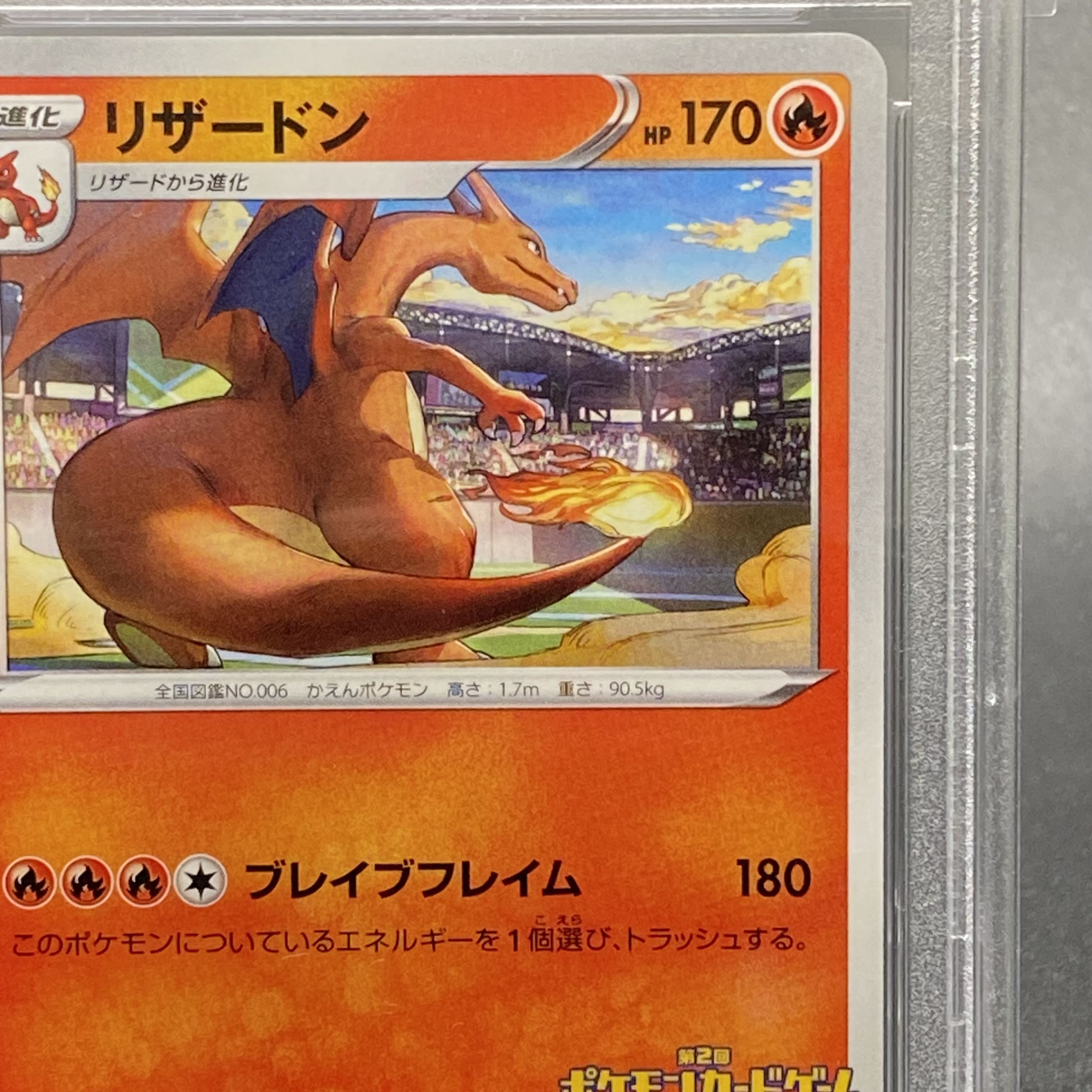 PSA10 リザードン イラストグランプリ プロモ Charizard 鑑定品