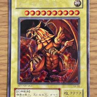 ラーの翼神竜 SE[G4-03] 1枚の通販 井上藤（1425588195） | magi