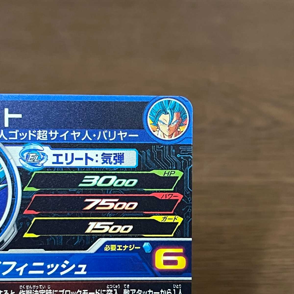 ベジット ABS-03 スーパードラゴンボールヒーローズ【P表記 エラー】 1