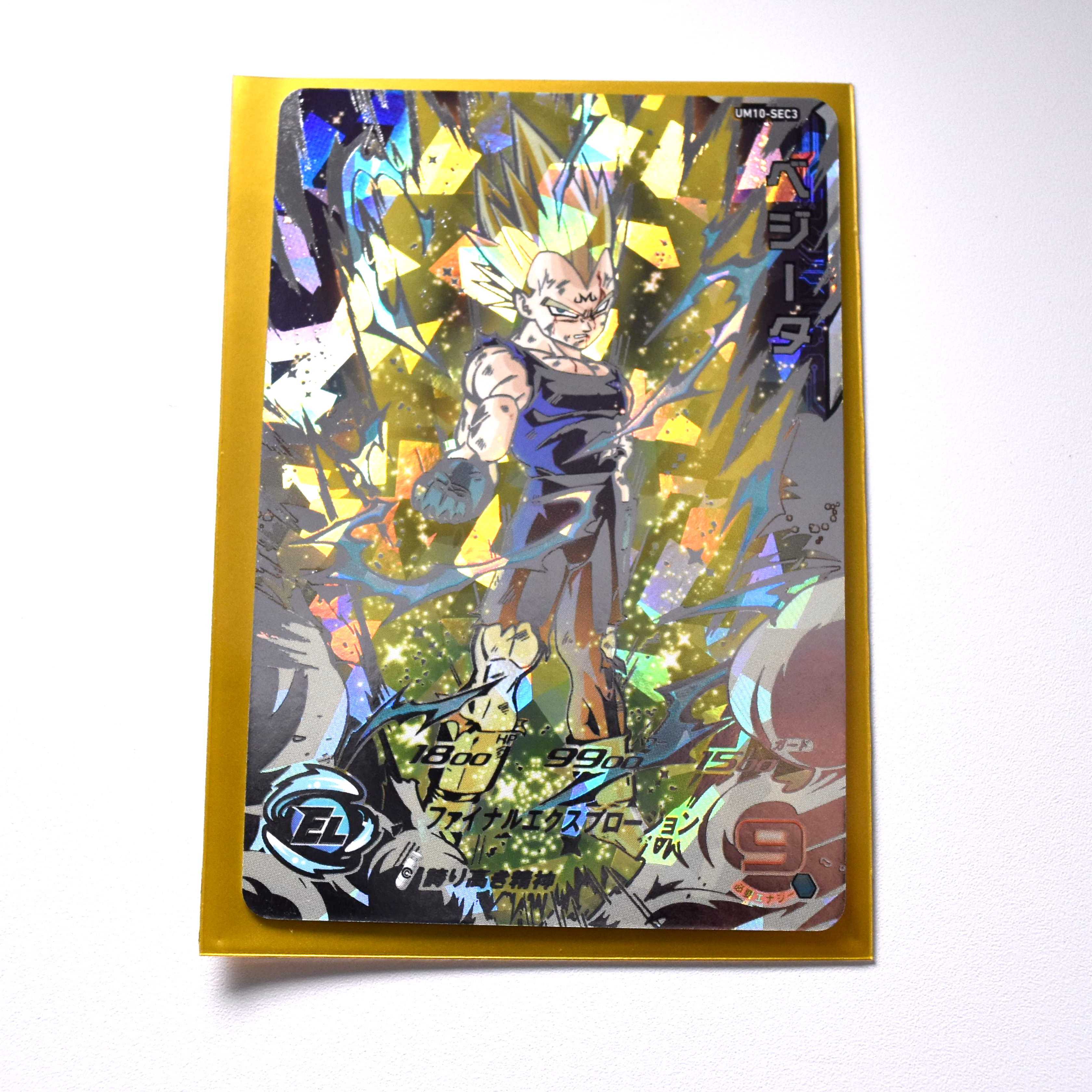 ベジータ 誇り高き精神 UM10-SEC3 ドラゴンボールヒーローズ 1枚 (Used