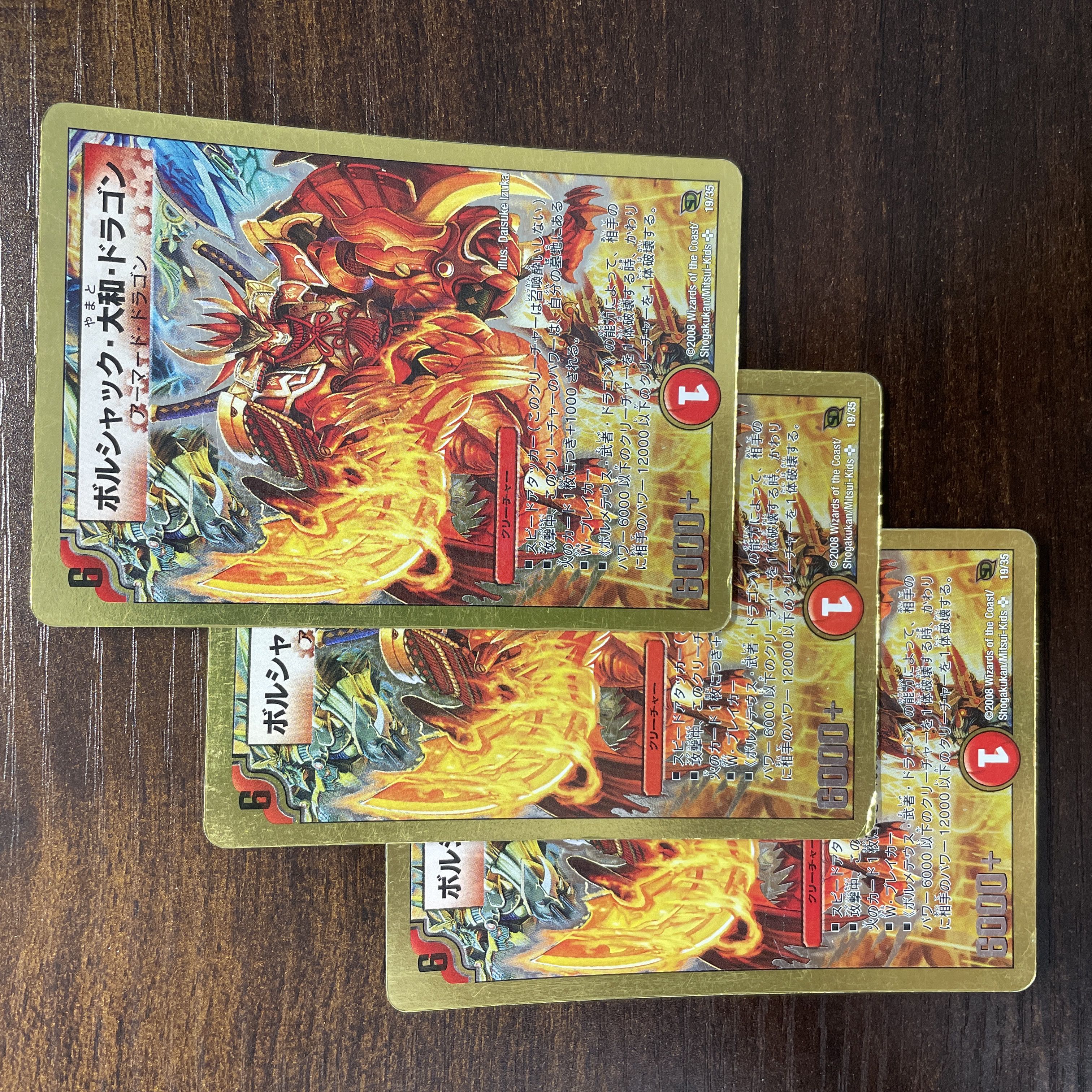 ボルシャック・大和・ドラゴン SR P7/Y9 1枚の通販 おやびん