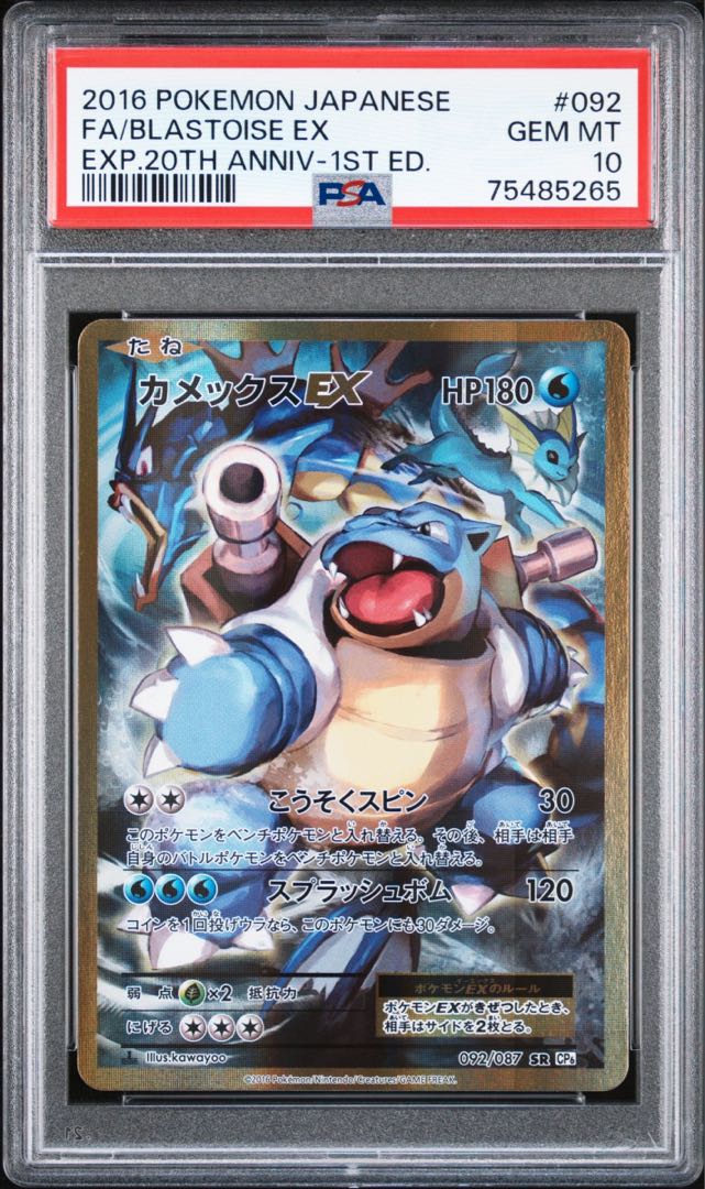 PSA10】MカメックスEX SR 20th buyee doorz PSA10】MカメックスEX SR