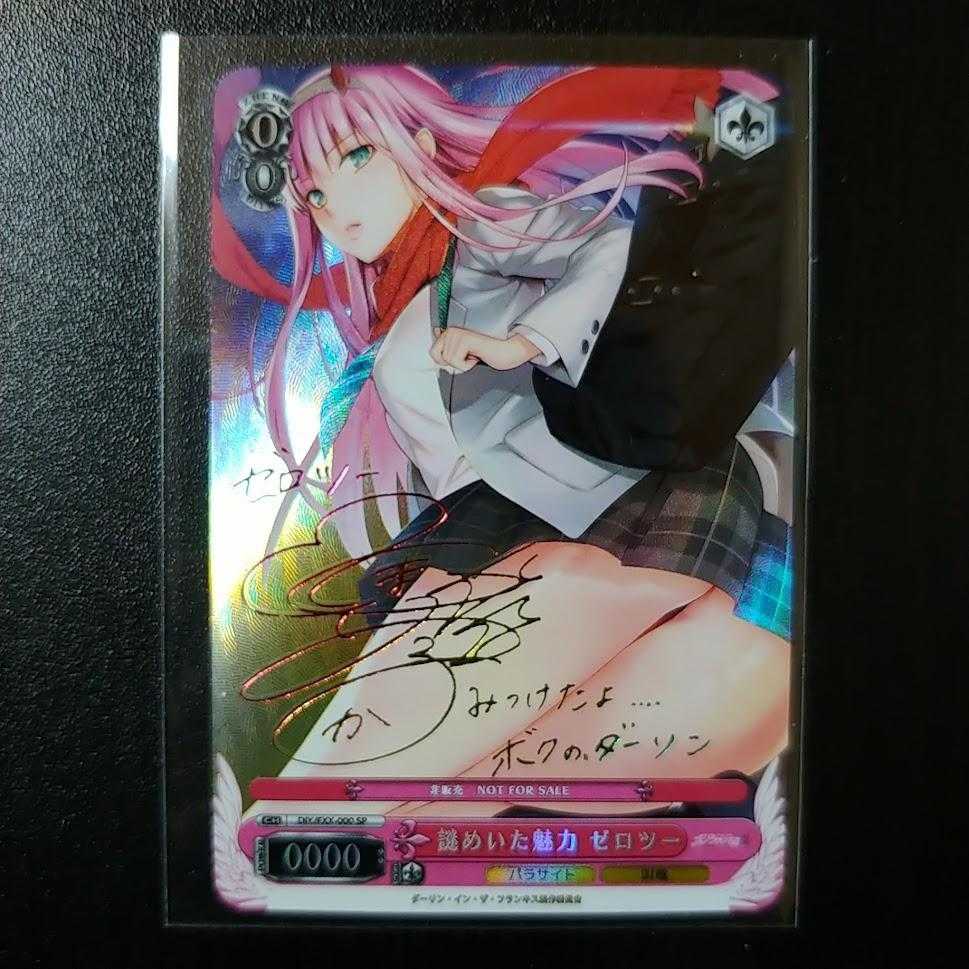 ダリフラ ゼロツー サイン入り カード 海外Ver 謎めいた魅力 1枚の通販