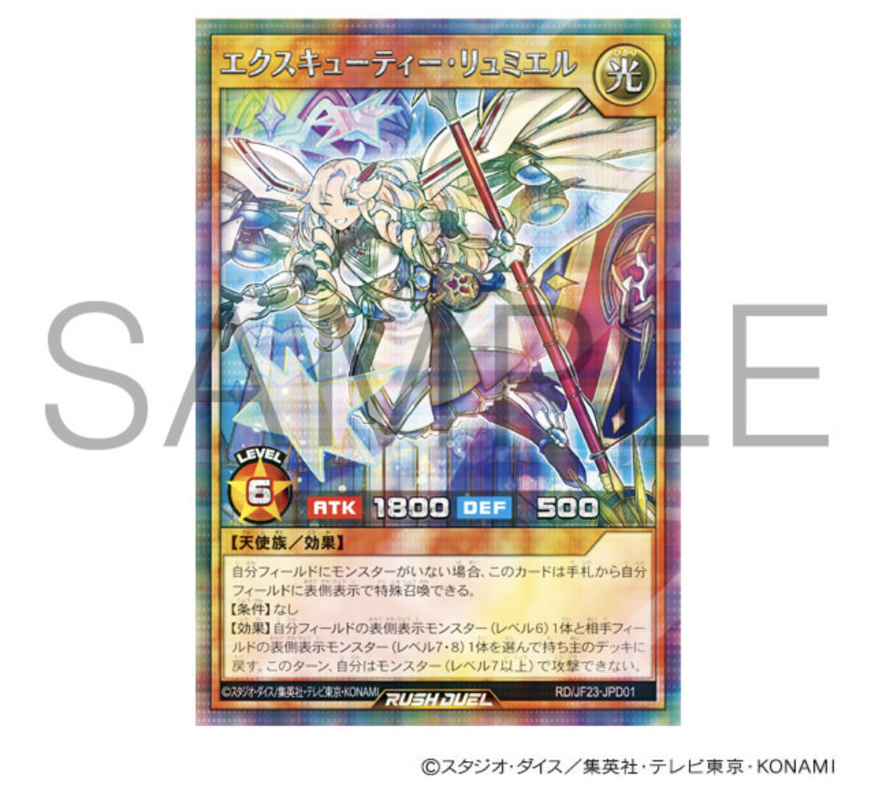 遊戯王ラッシュデュエル エクスキューティー デュエルセット & デッキ