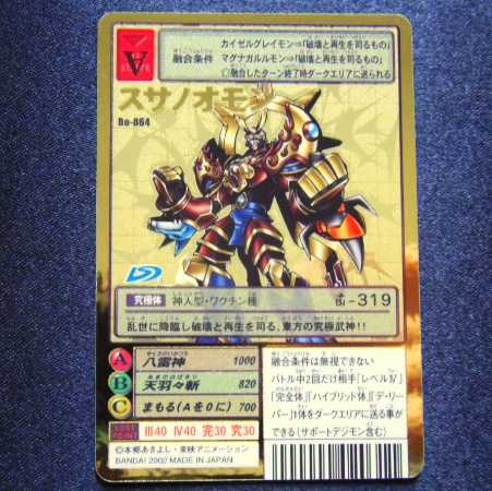 スサノオモン 旧 デジモンカード 1枚 (Used) （93120953）| magi -TCG
