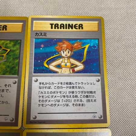旧裏ポケモンカード ジムリーダーセット 1枚の通販 ようよ（488003875