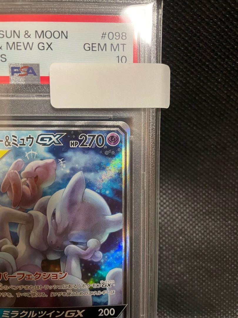 PSA10】ミュウツー＆ミュウGX SR 098/094 1枚の通販 ハスタロト