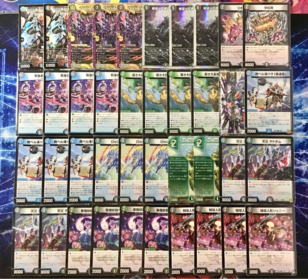 本格構築 【アナカラーハンデスCRYMAXジャオウガ】 デッキ＆二重