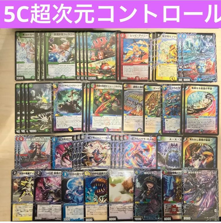 5C超次元コントロール 1枚の通販 みけ（1174630272） | magi