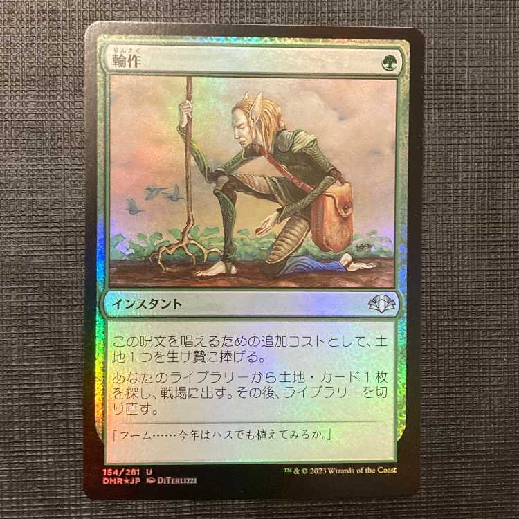 PSA8 Foil ULG 輪作/Crop Rotation 英語版1枚 PSA8 Foil ULG 輪作/Crop