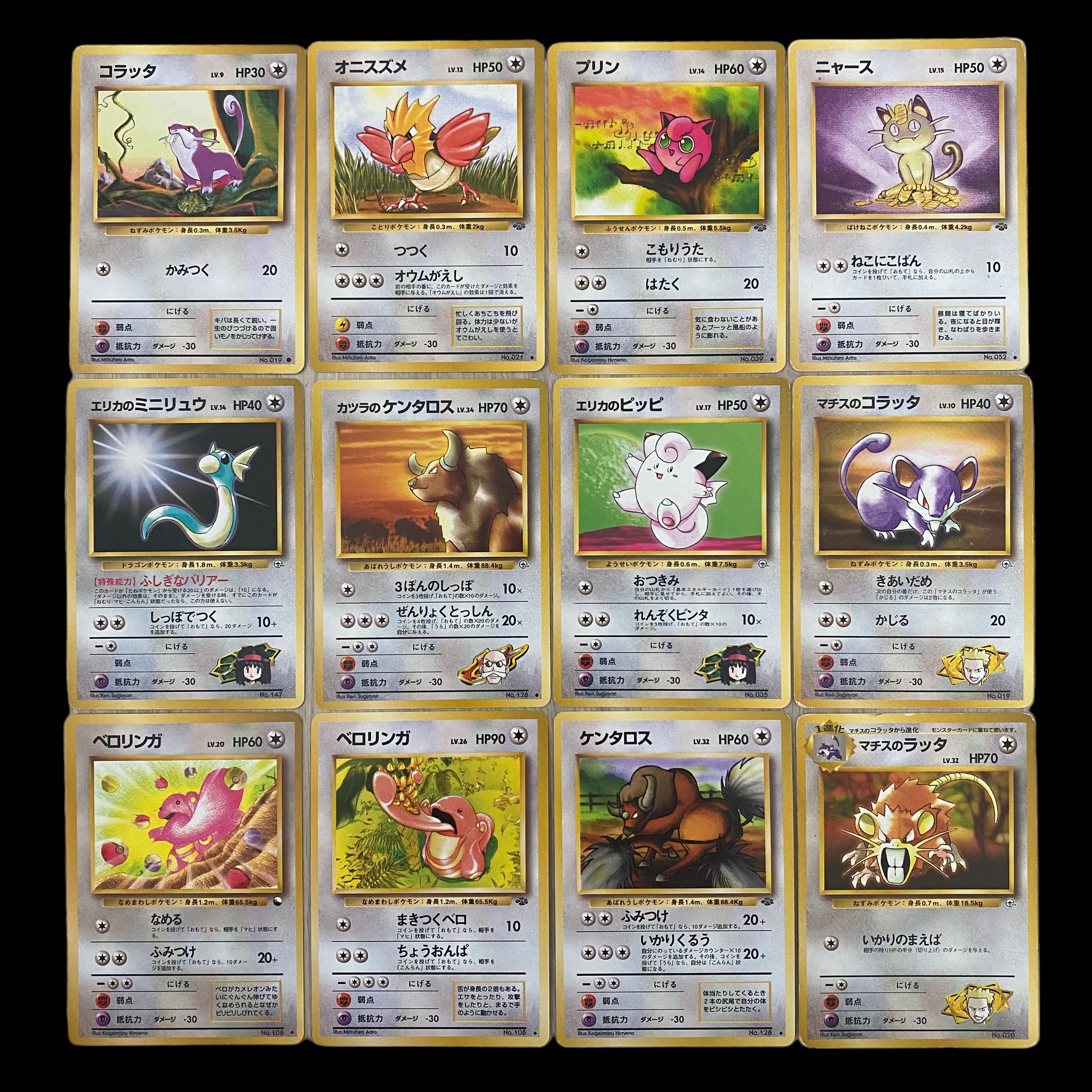 1425【ポケモンカード】旧裏 12枚セット 12枚の通販 CARD SHOP