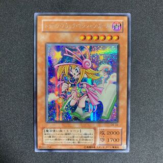 極美品】トゥーン・ブラック・マジシャン・ガール シークレット シク