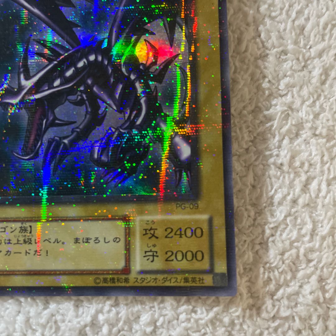 レッドアイズブラックドラゴン パラレルレア 1枚の通販 kty-imr