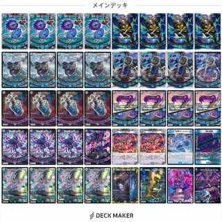 バ*〜様 黒魔導具 青黒バンナイト 青黒魔導具 高レート