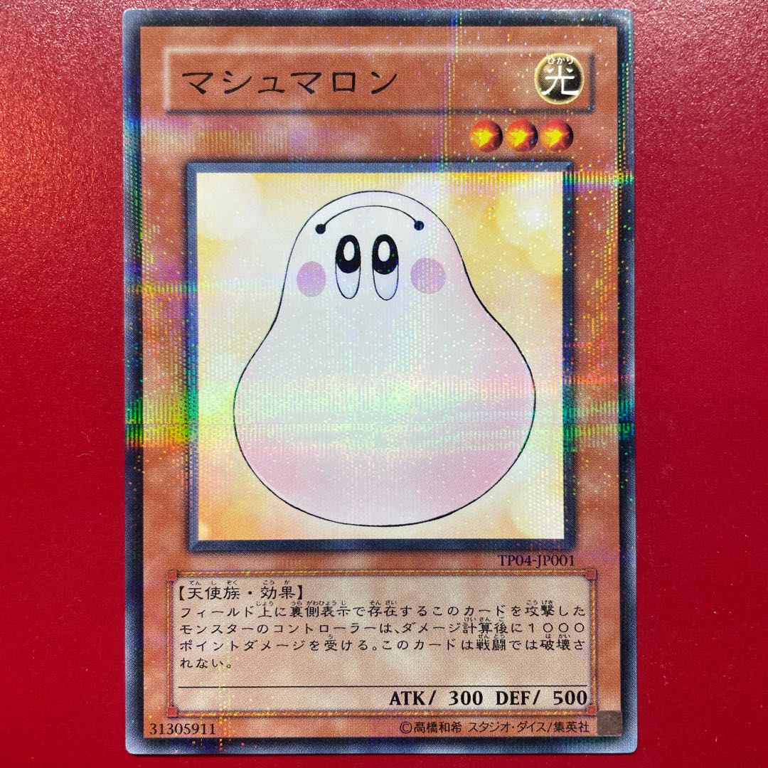 遊戯王 マシュマロン【TP04】ノーマルパラレル 1枚の通販 KKまや