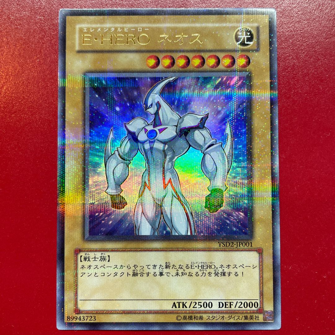 遊戯王 E・HEROネオス【YSD2】ウルトラパラレル 1枚の通販 KKまや