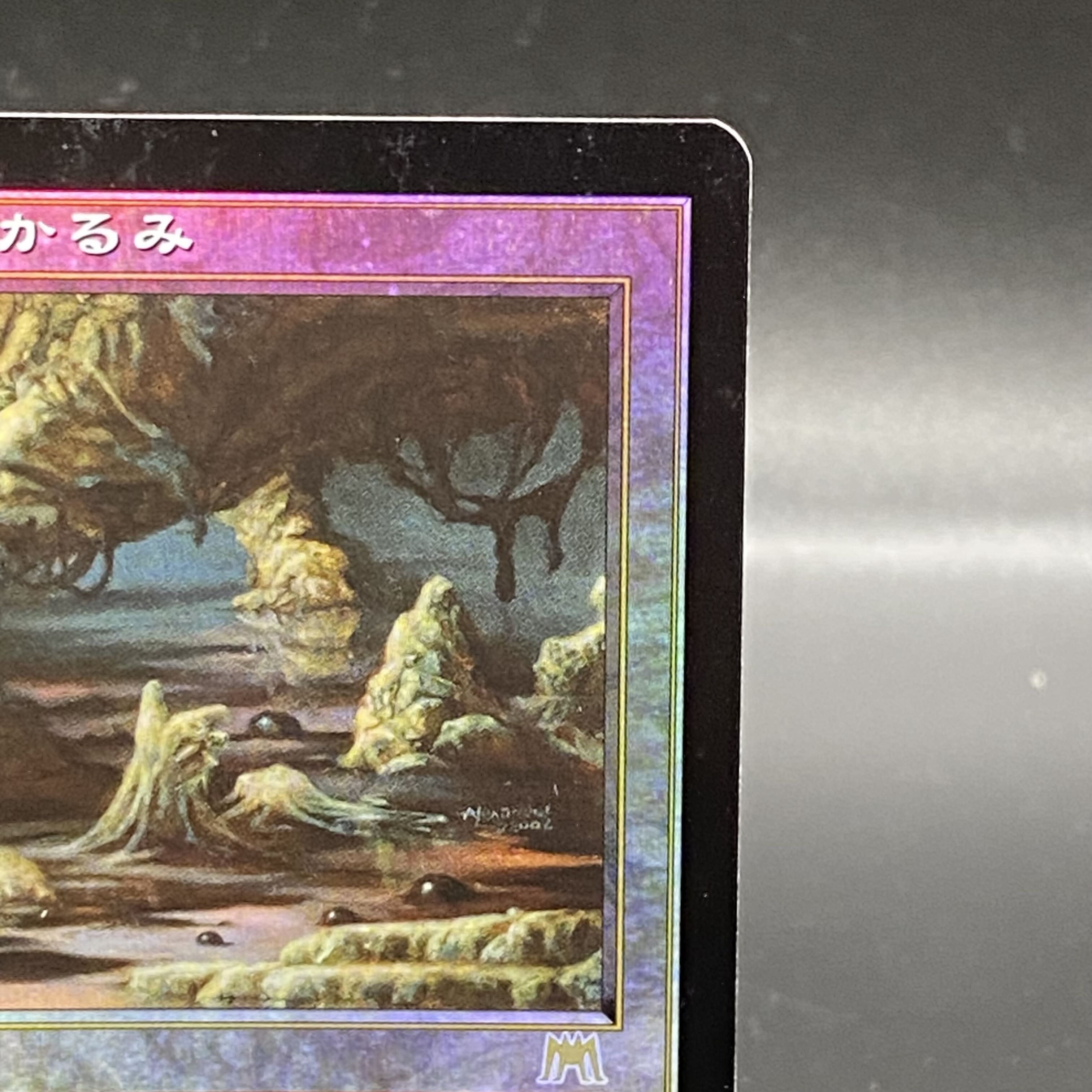 血染めのぬかるみ JP Foil レア 313/350 1枚の通販 土日祝休@magi公式