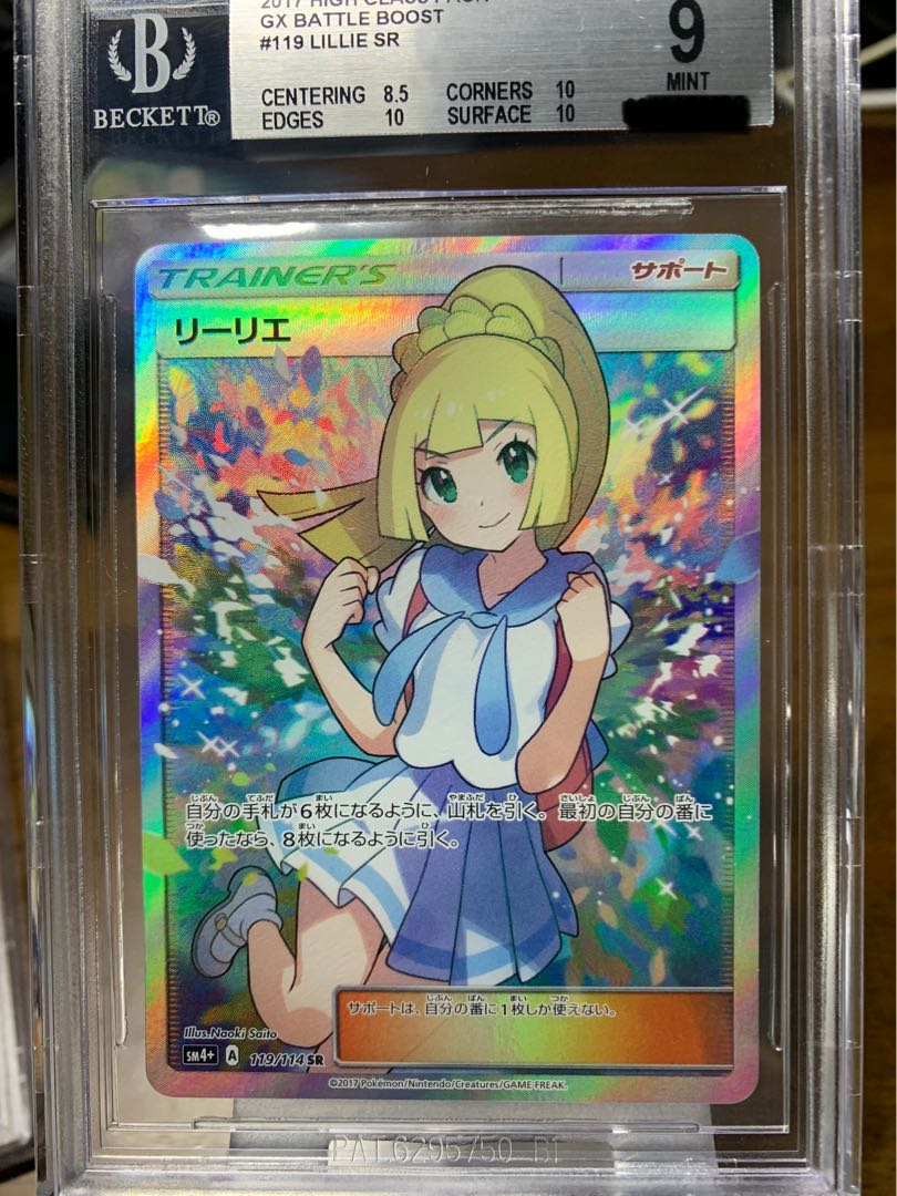 リーリエ SR がんばリーリエ SR 119/114 1枚の通販 FL（1951205762