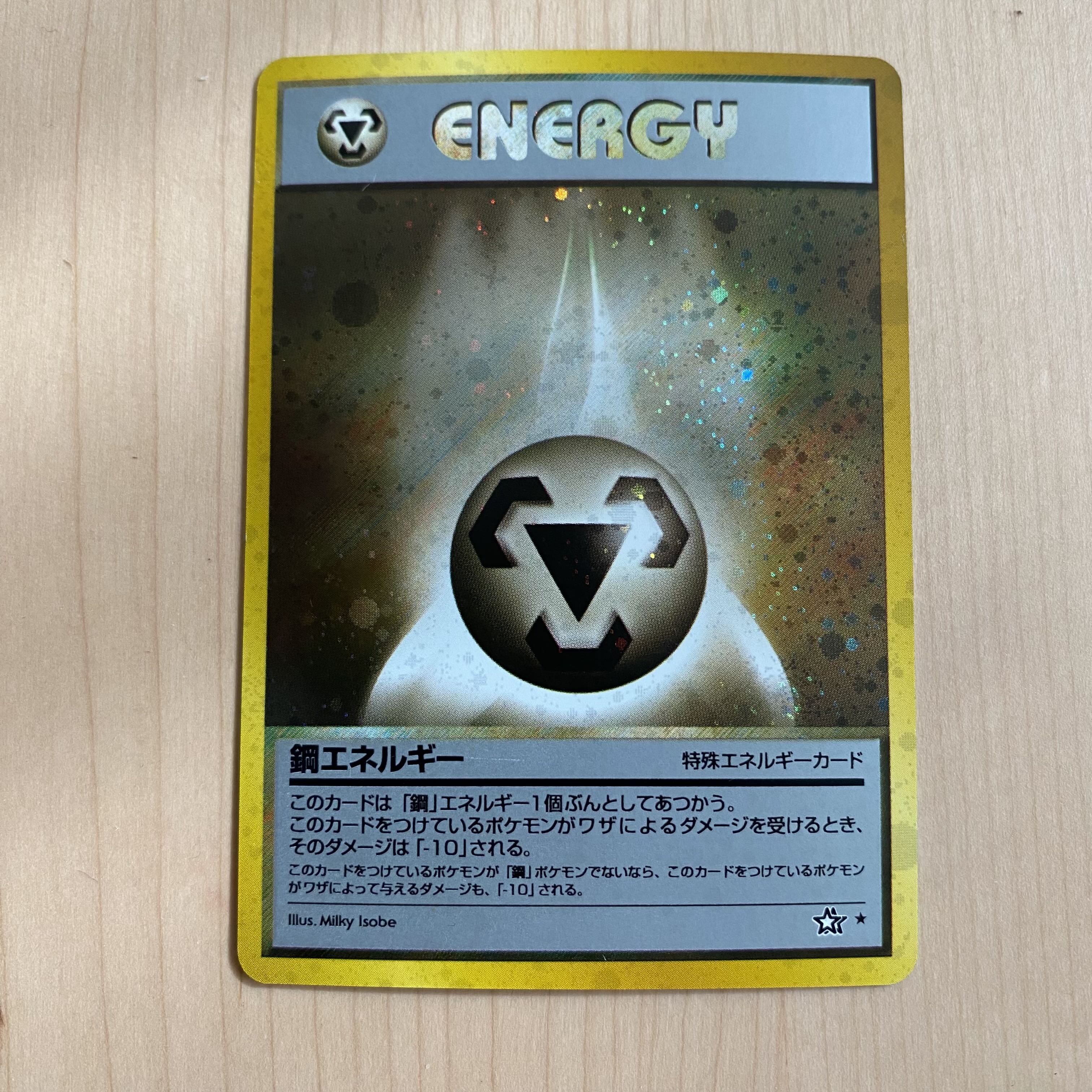 ポケモンカード エネルギーカード キラ 旧裏 海外版 9枚セット 9枚の