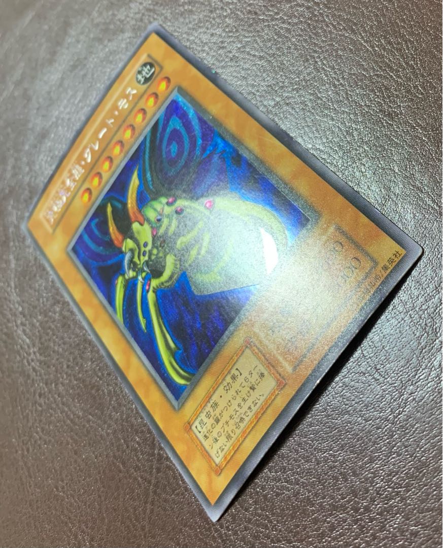 ORANGEKINGS様専用】究極完全体グレートモス/昆虫族/遊戯王カード/初期