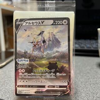 アルセウスv 未開封」の激安通販 | magi