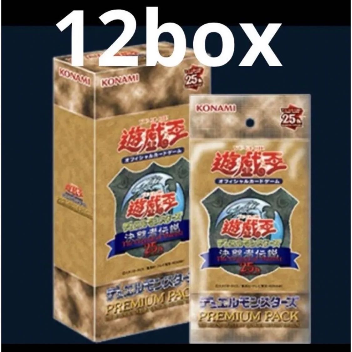 遊戯王OCG プレミアムパック 7 箱 boxセット 決闘者伝説 コナミ