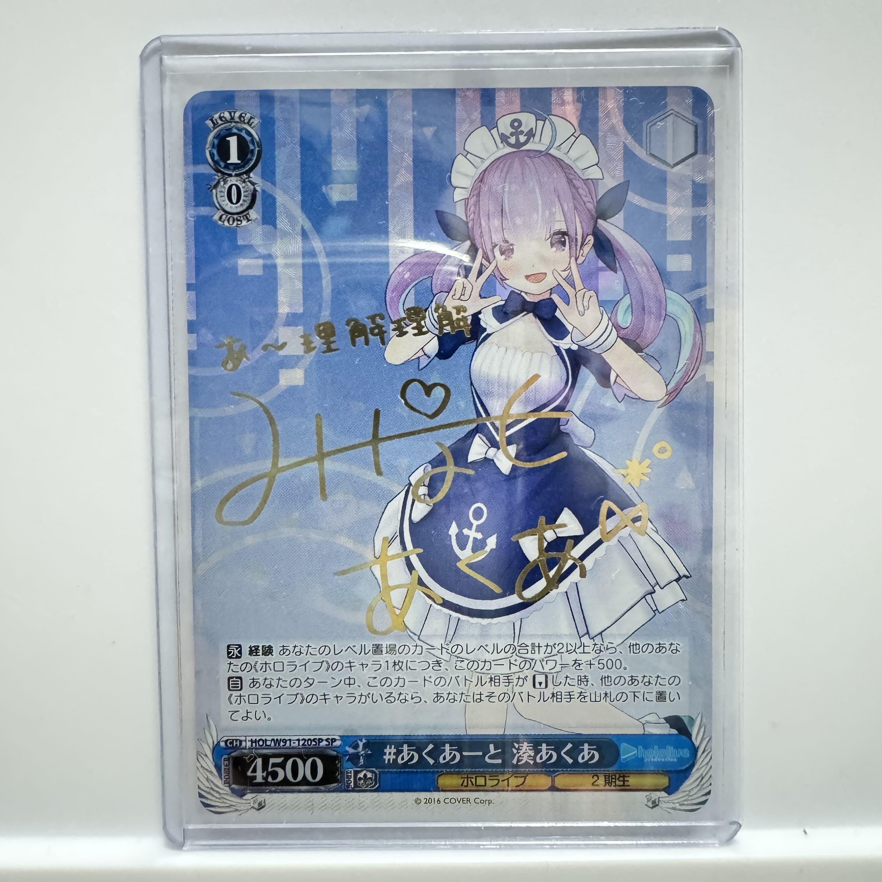 あくあーと 湊あくあ(サイン入り) SP HOL/W91-120SP 1枚の通販 asari