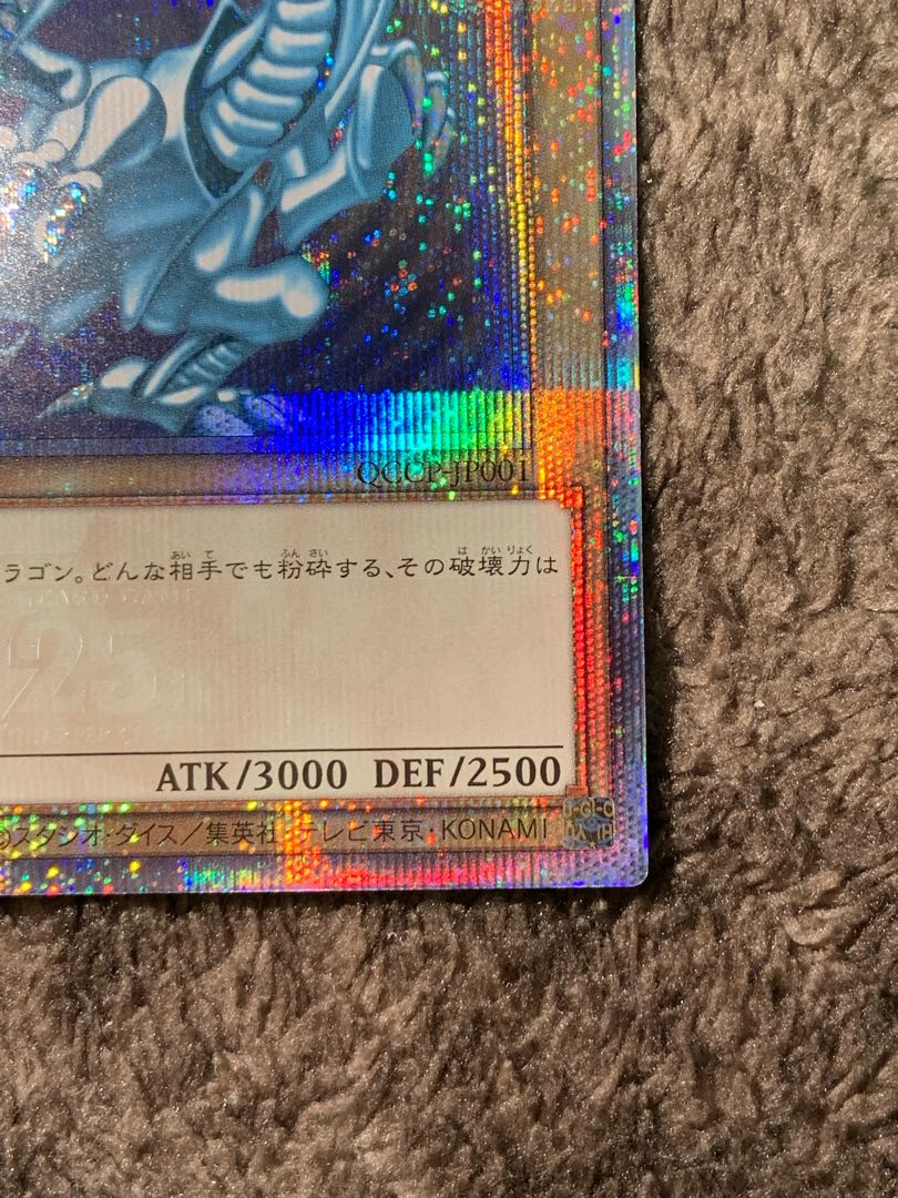 遊戯王 青眼の白龍 25th クオシク 1枚の通販 あじさい@まとめ買い推奨