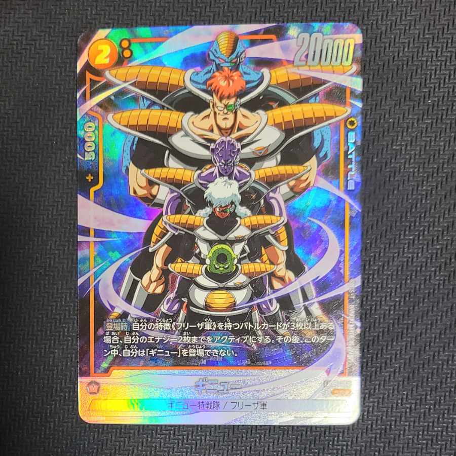 ドラゴンボールカード フュージョンワールド ギニューSR パラレル 3枚