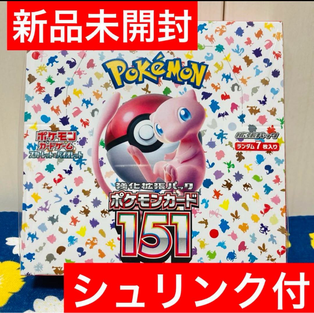 ポケモンカード 80パックセット サーチ済み ポケカ151、80パック