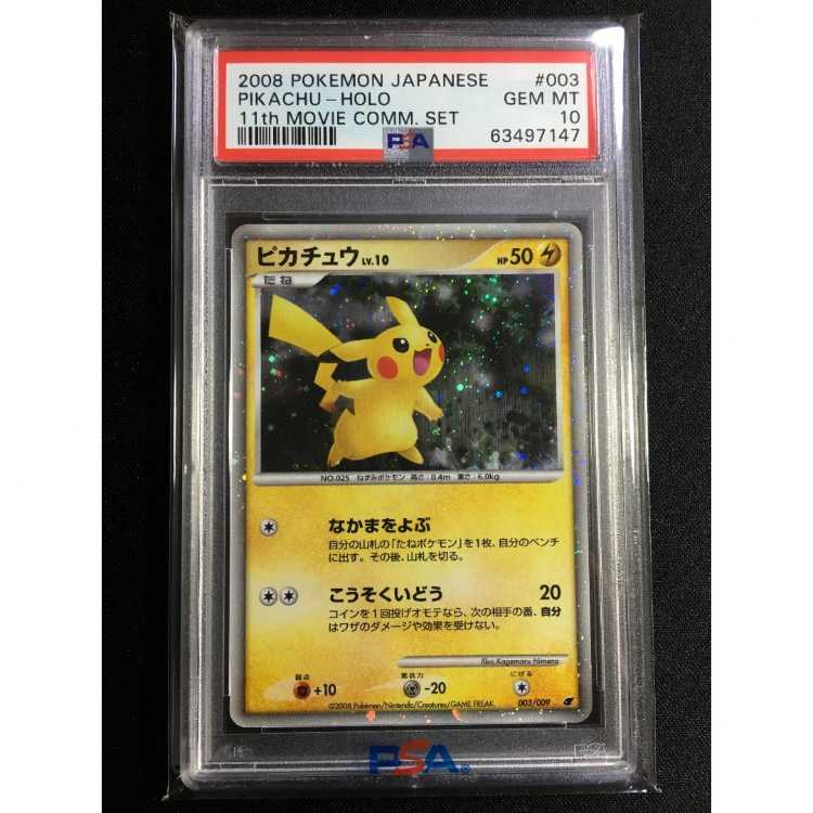 ポケモンカード 中国語 ピカチュウ 5周年記念 PSA9 繁体字版】ポケモン