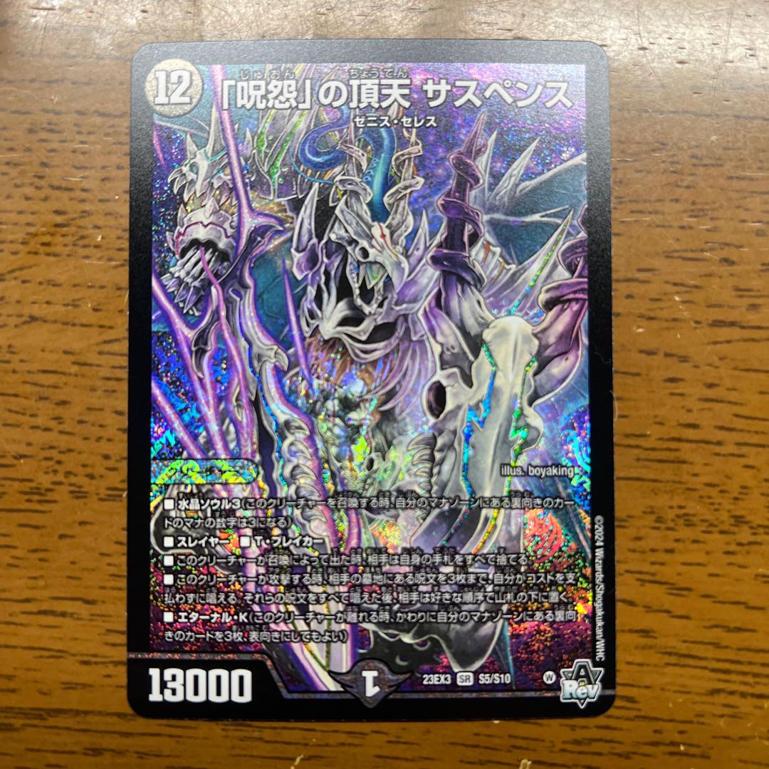 呪怨の頂天サスペンス 金 メルカリ便 即日発送 呪怨の頂天