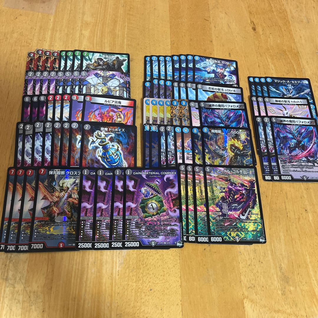 Tire1】デュエマ DMGP優勝青黒コンプレックス！ Tire1】デュエマ DMGP