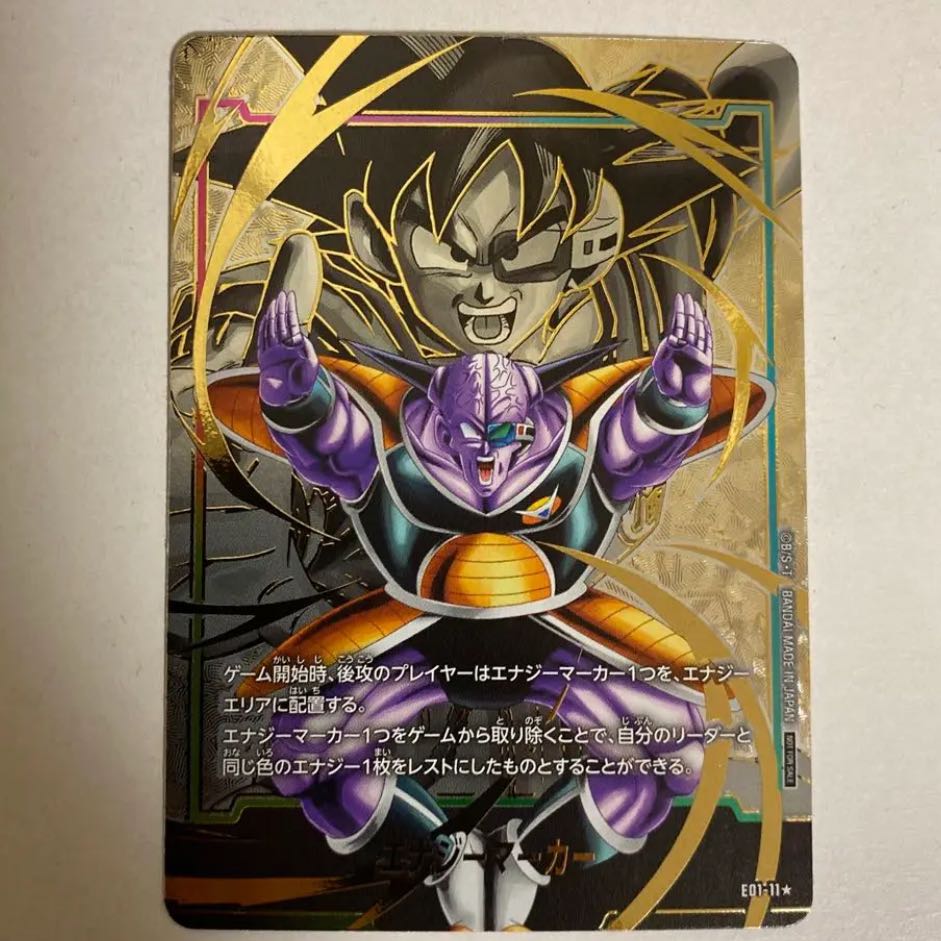ドラゴンボール フュージョンワールド ゴールド エナジーマーカー 金 3