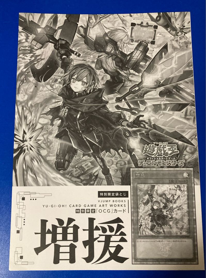 増援 QCSE 遊戯王 閃刀姫 25th QCE CARD GAME ART WORKS クオシク