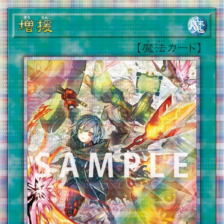 遊戯王 増援 (イラスト違い 閃刀姫) QCSE 25th PSA10 PSA10】 遊戯王