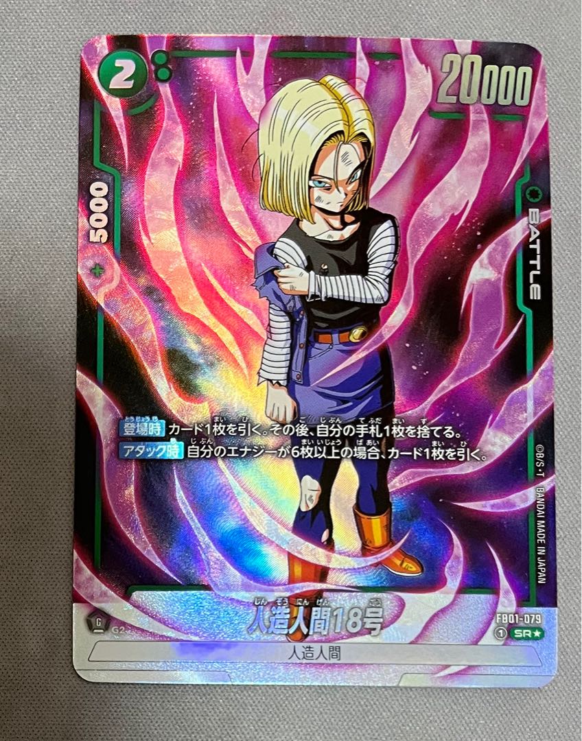 安心追跡付き＊スピード発送！】ドラゴンボールカード フュージョン