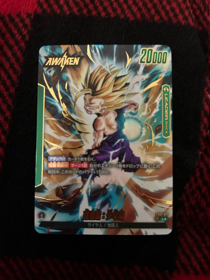 ドラゴンボールフュージョンワールド 孫悟飯：少年期 リーダーパラレル