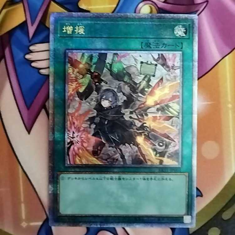 遊戯王 増援 (イラスト違い 閃刀姫) QCSE 25th PSA10 PSA10】 遊戯王