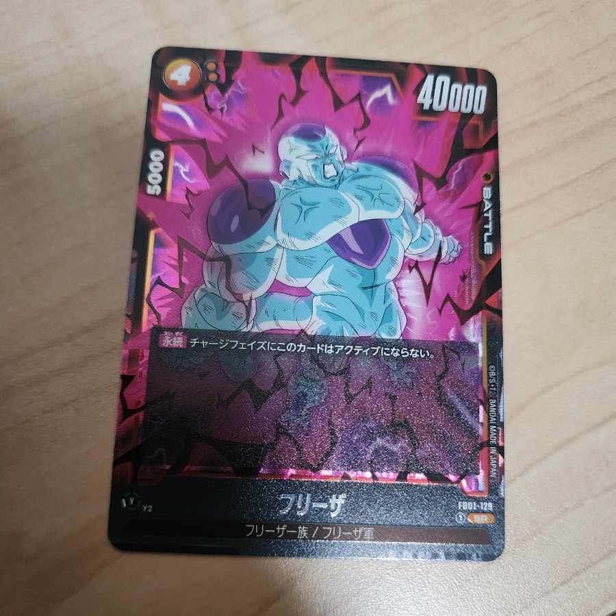 ドラゴンボールフュージョンワールド フリーザ SR FB01-129 1枚の通販